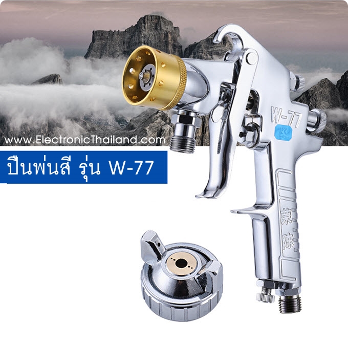 ชุดถังพ่นสีระบบแรงดัน Paint Pressure Tank สำหรับช่างมือโปร (สินค้า ปรีออเดอร์)