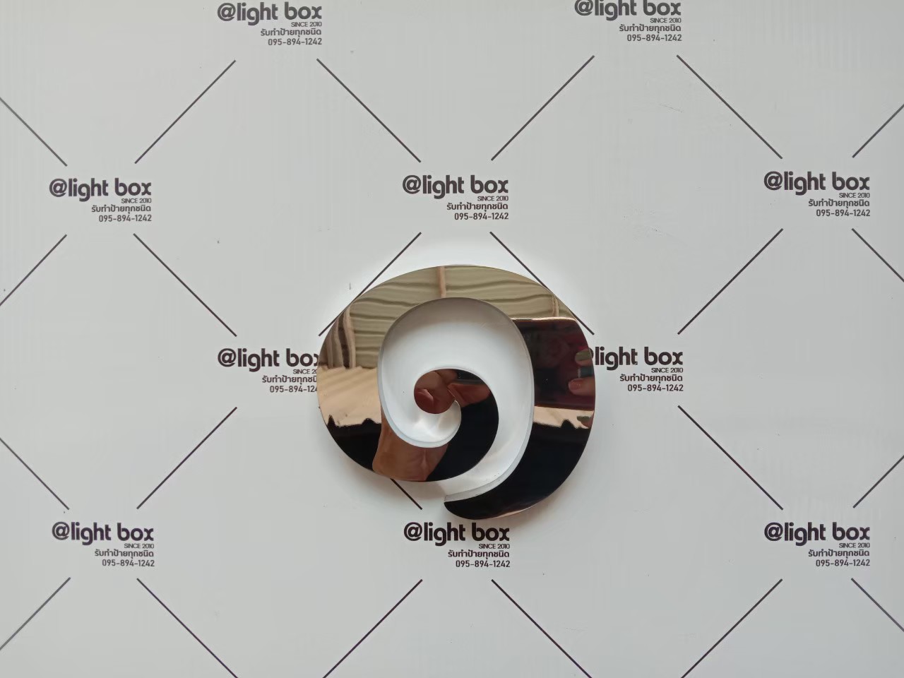 งานป้ายบ้านเลขที่ ๑