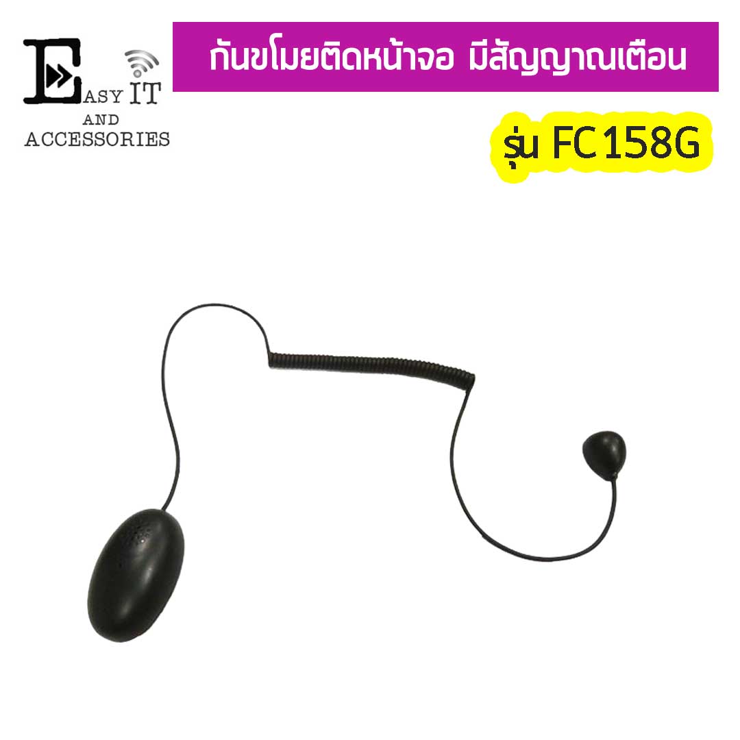 สายล็อค FC158G