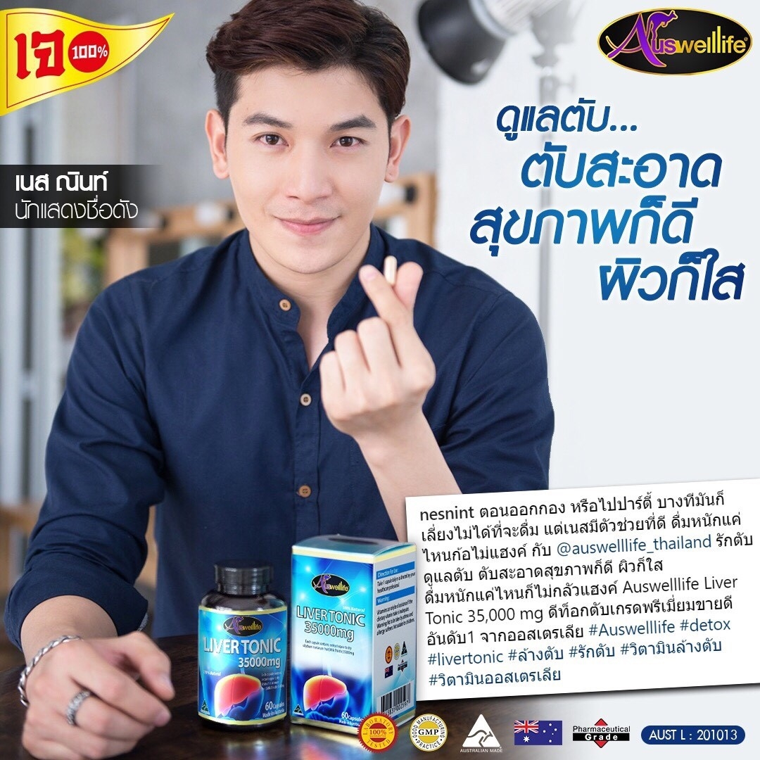 ล้างตับ ขับสารพิษ ฟี้นฟู ร่างกาย ลิเวอร์โทนิค Liver Tonic