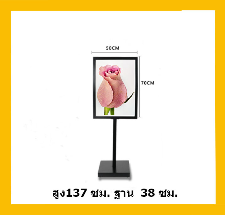 Poster Stand / ขาตั้งโปสเตอร์ 01