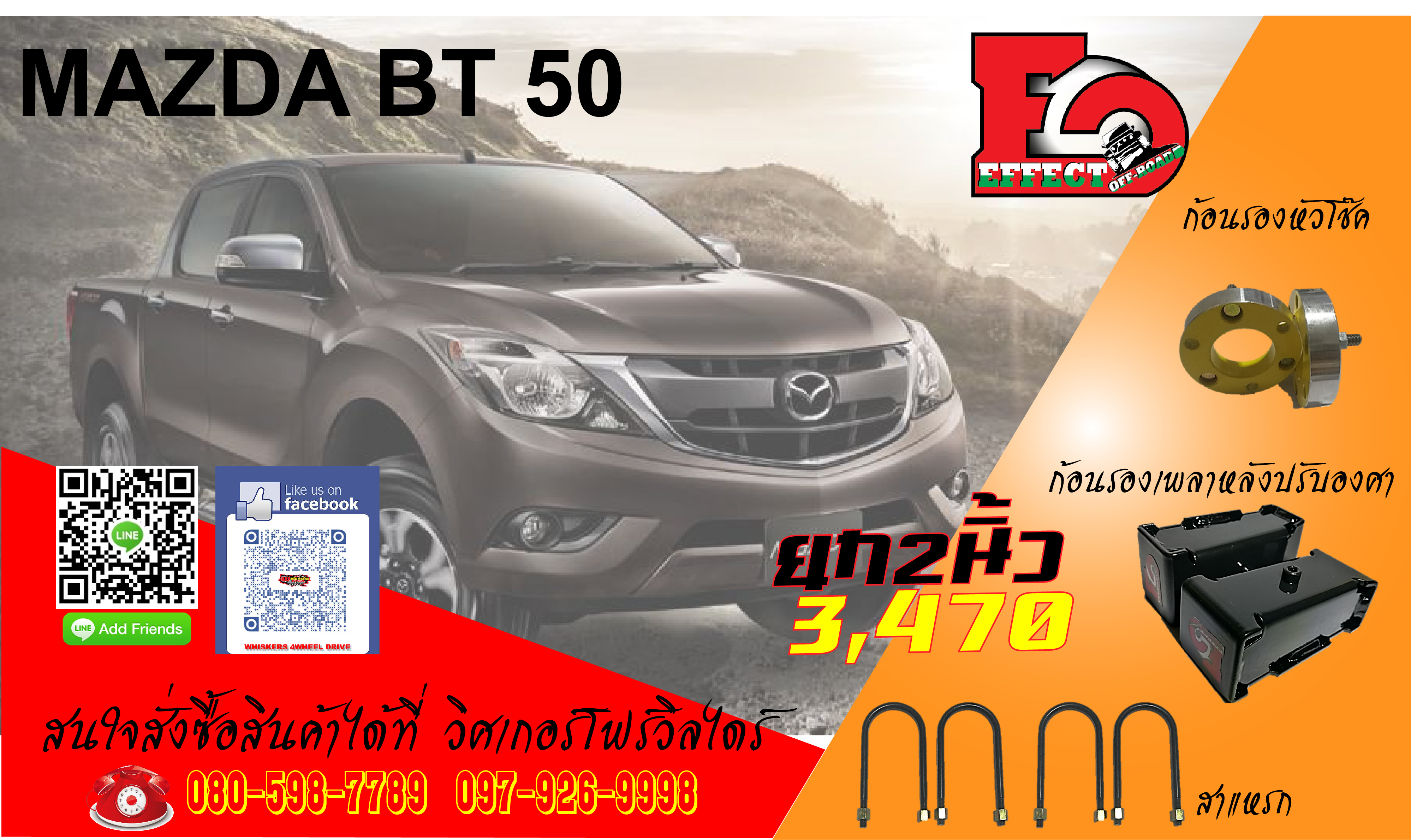Mazda BT50 4x4- PRO