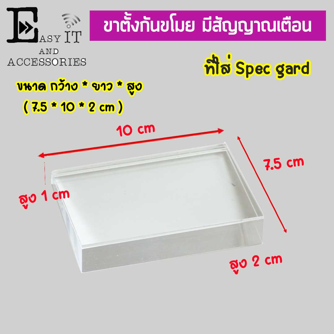 ป้ายแสดงสเปคมือถือ Size 7.5