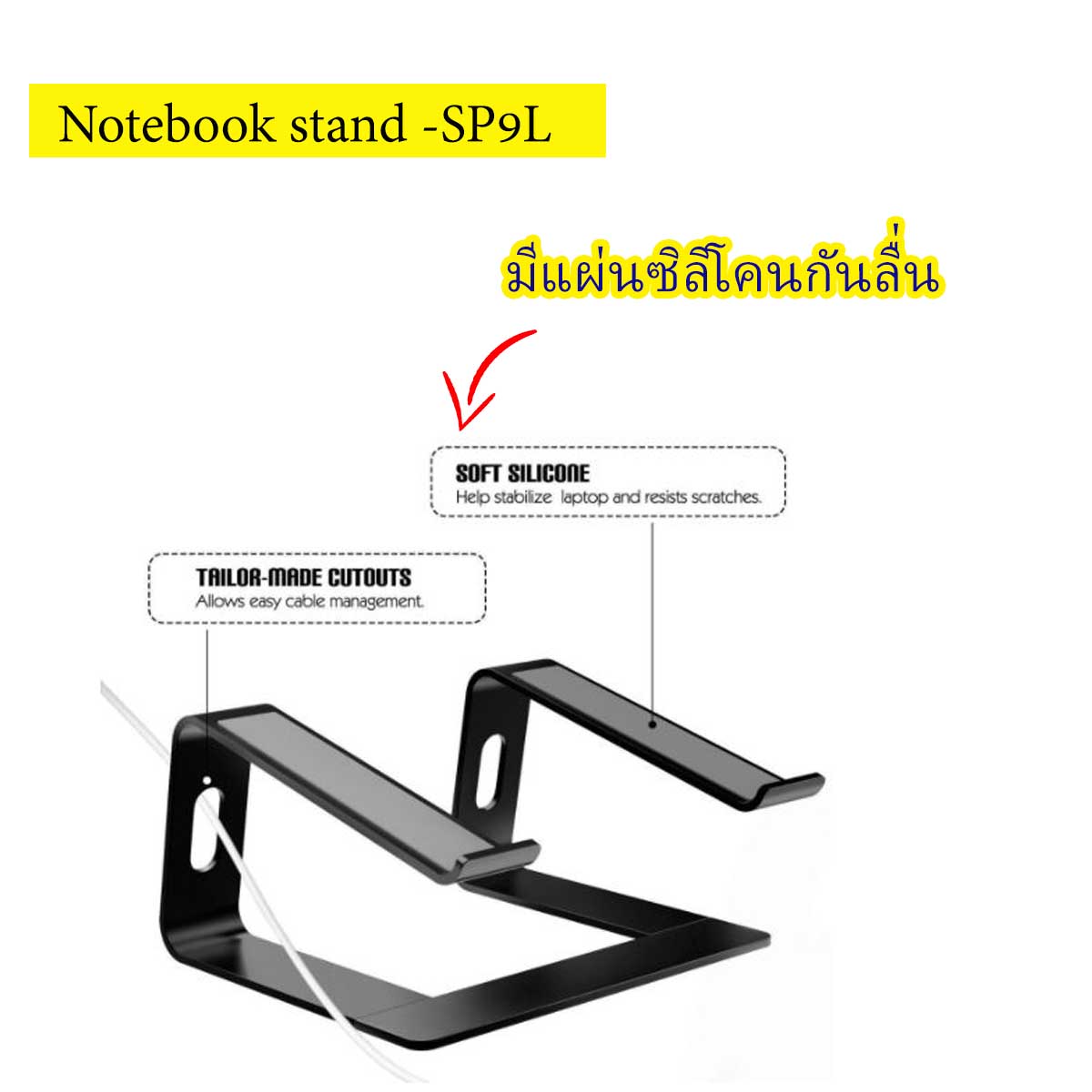 แท่นวาง คอมพิวเตอร์ Notebook