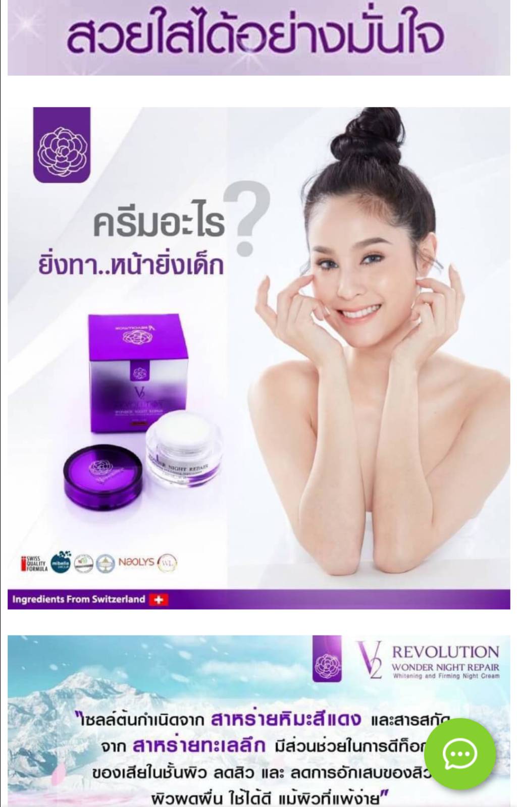 WONDER Ninght Repair 30 ML ( ครีมทาหน้าใส ลด กระ ฝ้า จุดด่างดำ ปรับสีผิว ตอนกลางคืน )