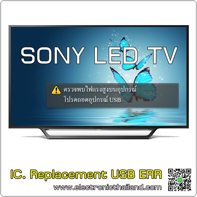 IC แก้ USB SONY LED TV IC.USB Replacement Parts จัดจำหน่ายเจ้าแรก เจ้าเดียวในประเทศไทย