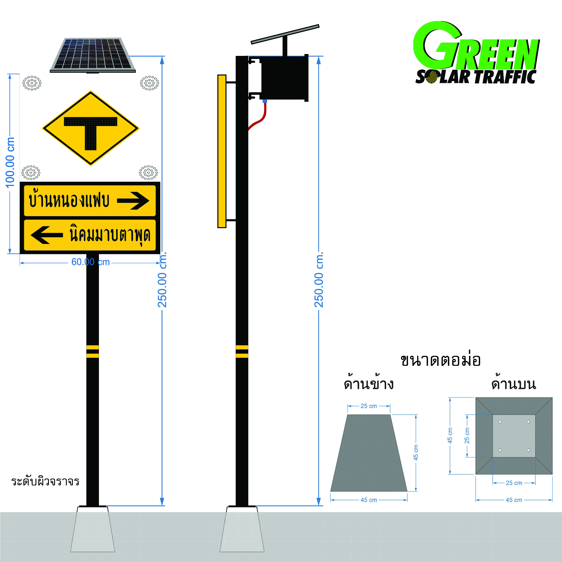 ป้ายทางแยกบอกเส้นทาง พลังงานแสงอาทิตย์ (สามารถเปลื่ยนข้อความได้)