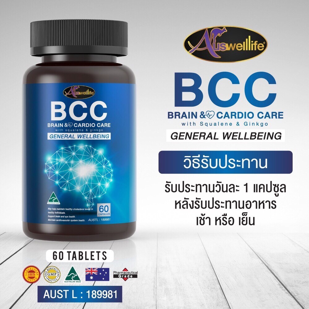 Auswelllife BCC Care
