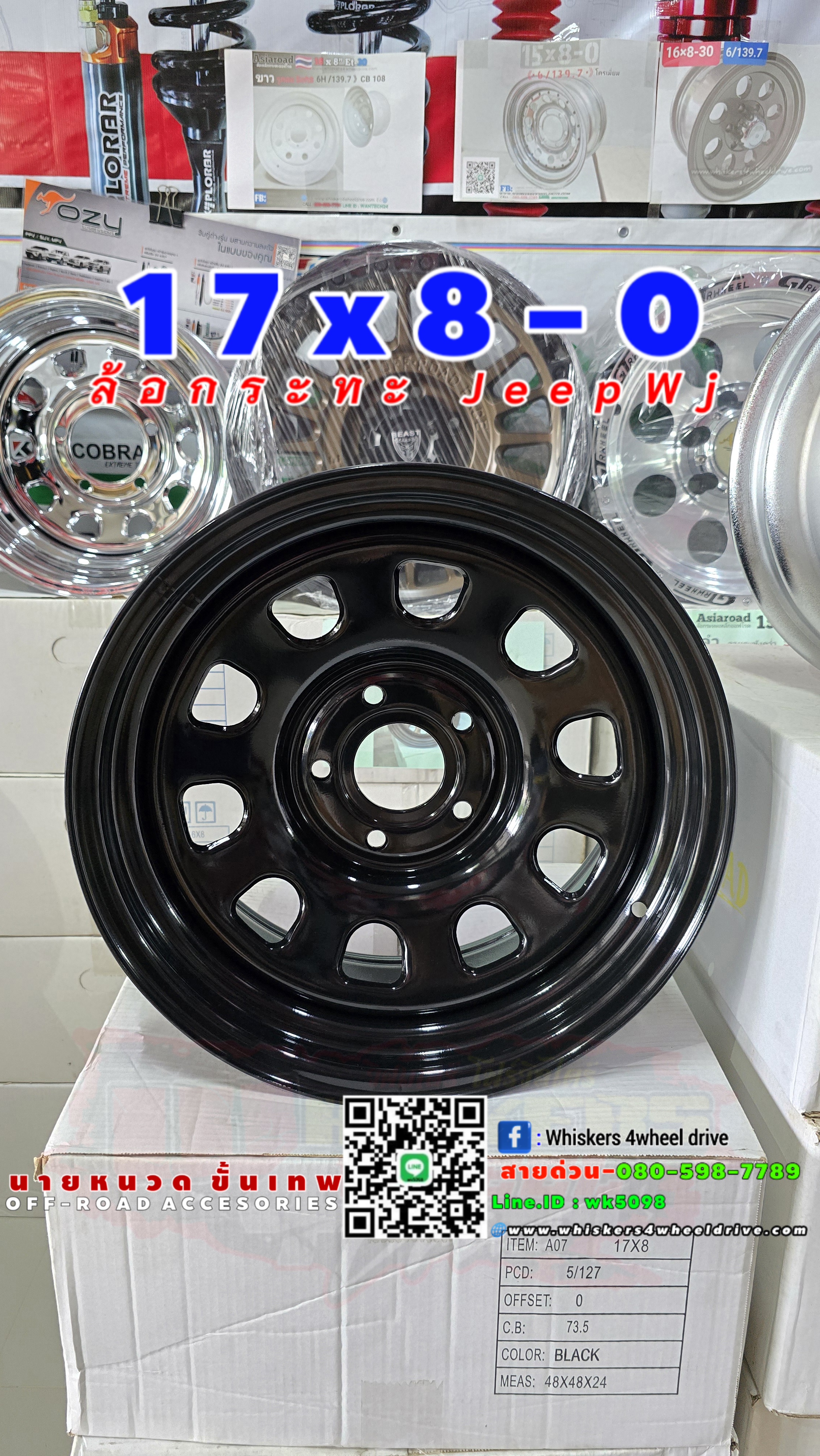 ล้อกระทะ Jeep Wj