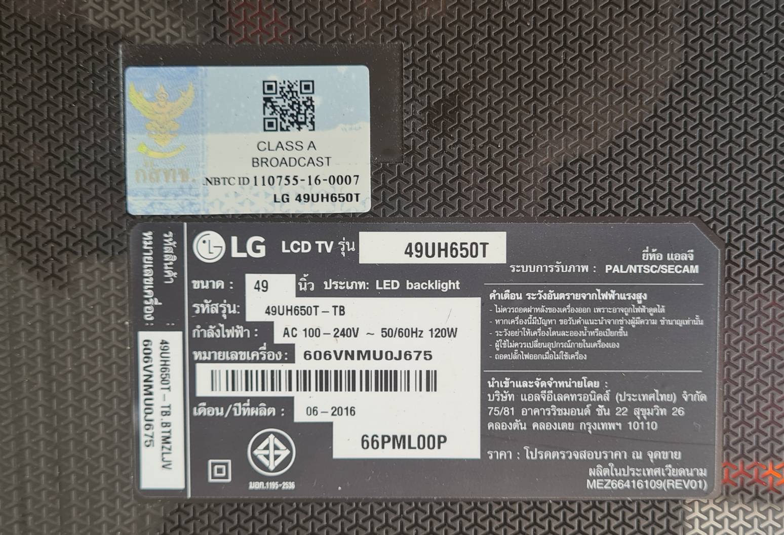 POWER SUPPLY LG :49UH650T EAX66793401