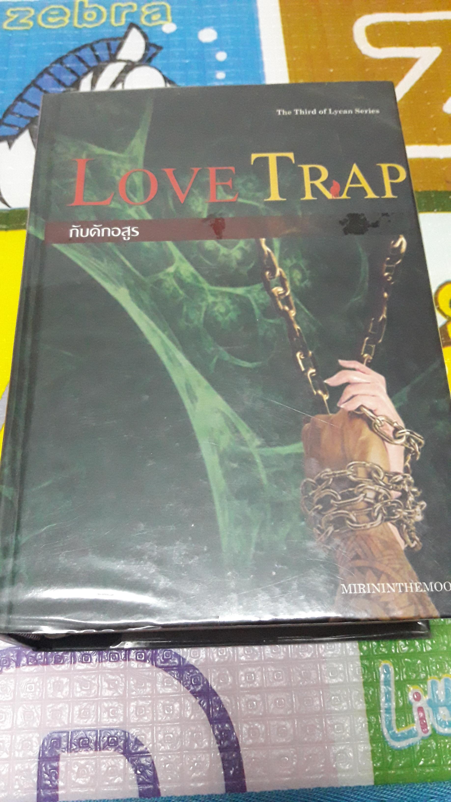 Love Trap กับดักอสูร/MIRININTHEMOON