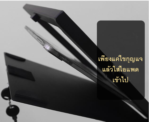 ขาตั้งใส่ไอแพด สำหรับตั้งพื้น ล็อคหน้าจอ ป้องกันขโมย