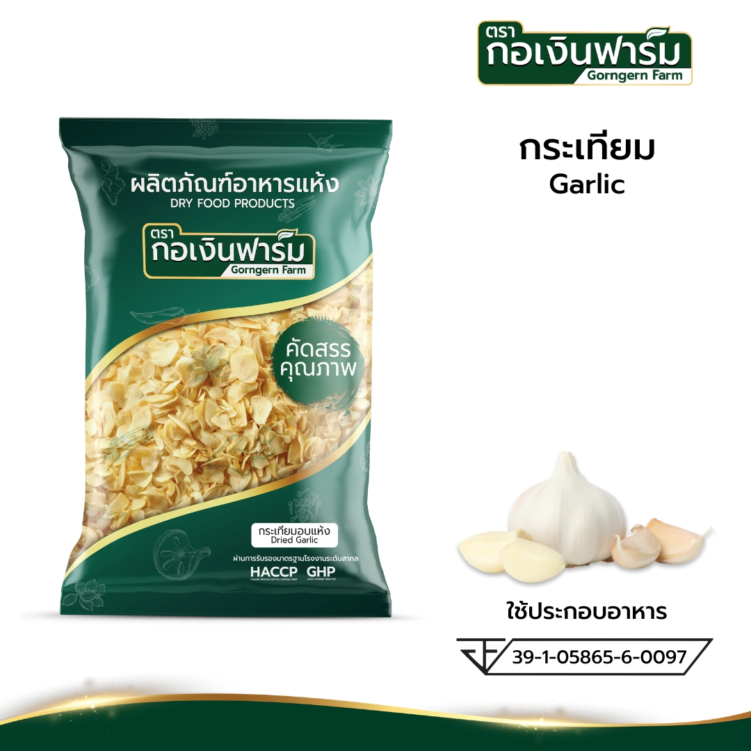 กระเทียม Garlic ตรากอเงินฟาร์ม