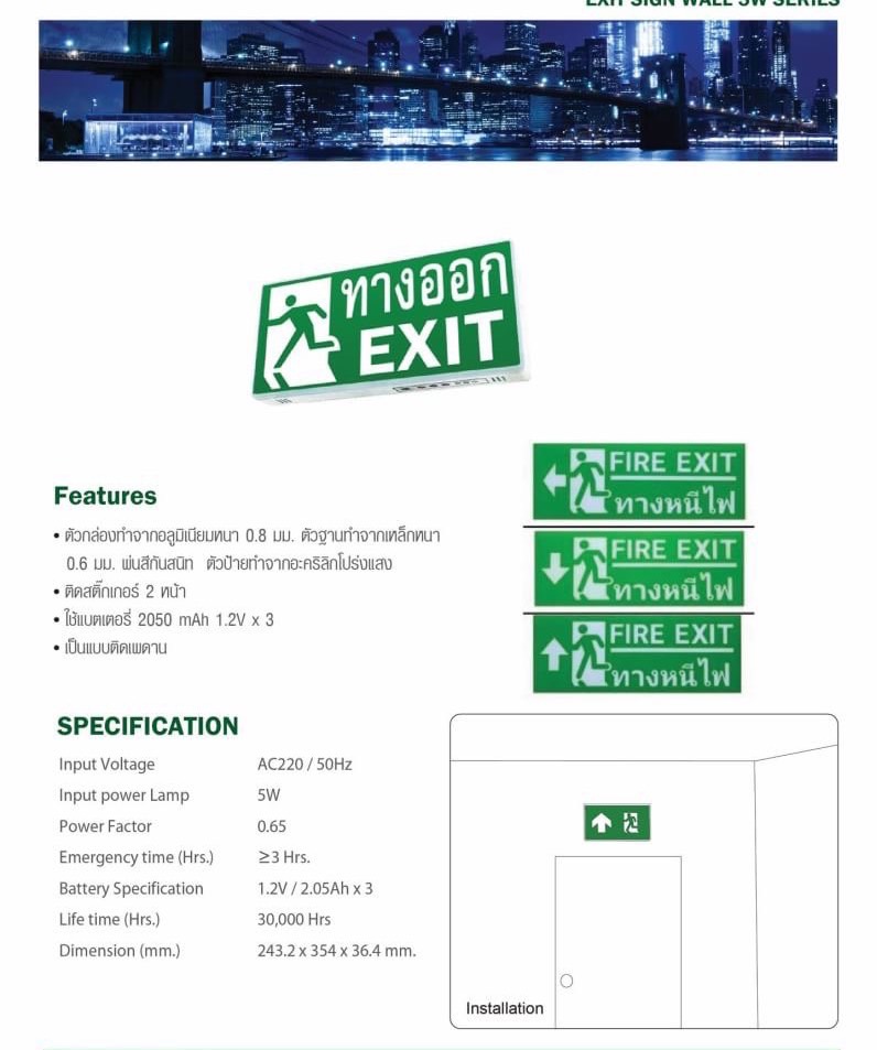 ป้ายไฟทางออกฉุกเฉิน ป้ายบอกทางหนีไฟ Fire Exit ป้ายหนีไฟ 2 หน้า ป้ายทางออก