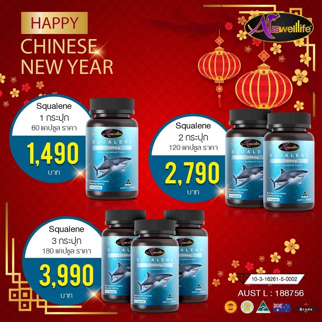 Auswlllife Pure Squalene Tasmanian วิตามินนำ้มันตับปลา