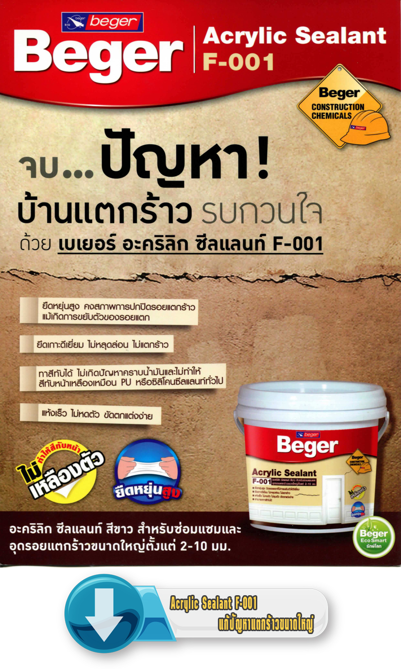 Catalog Acrylic Sealant F-001