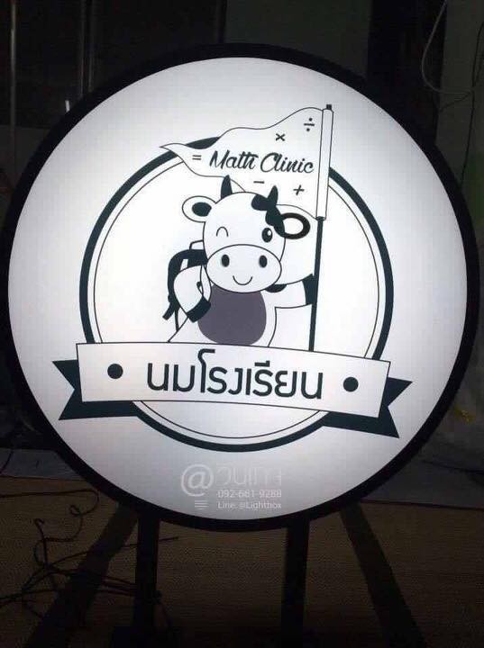 ป้ายกล่องไฟวงกลม ราคาถูก