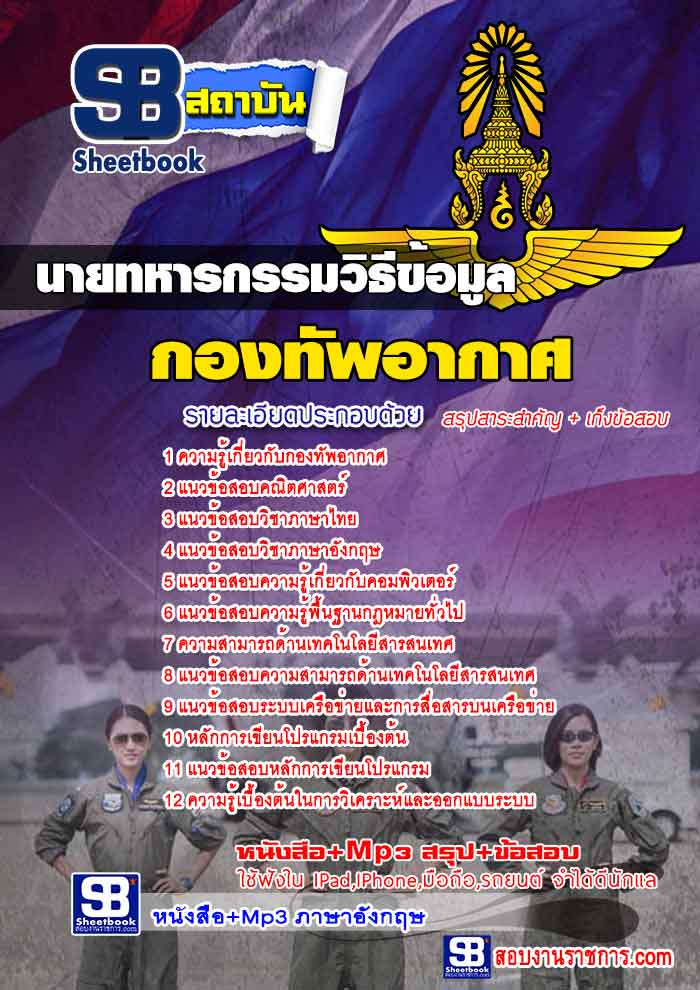 à¸ªà¸£à¸¸à¸à¹à¸à¸§à¸à¹à¸­à¸ªà¸­à¸à¸à¸²à¸¢à¸à¸«à¸²à¸£à¸à¸£à¸£à¸¡à¸§à¸´à¸à¸µà¸à¹à¸­à¸¡à¸¹à¸¥ à¸à¸­à¸à¸à¸±à¸à¸­à¸²à¸à¸²à¸¨ (à¹à¸«à¸¡à¹)