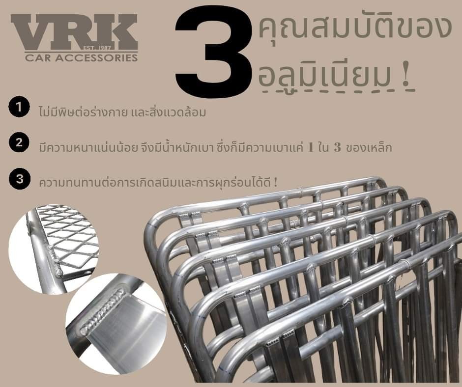 แรคหลังคา อลูมิเนียม VRK TRAY (PIPE)