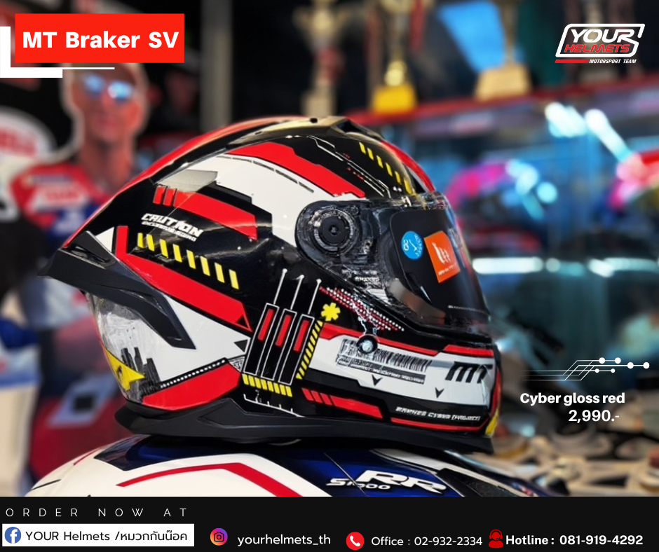 MT HELMETS รุ่น BRAKER SV - Cyber Red