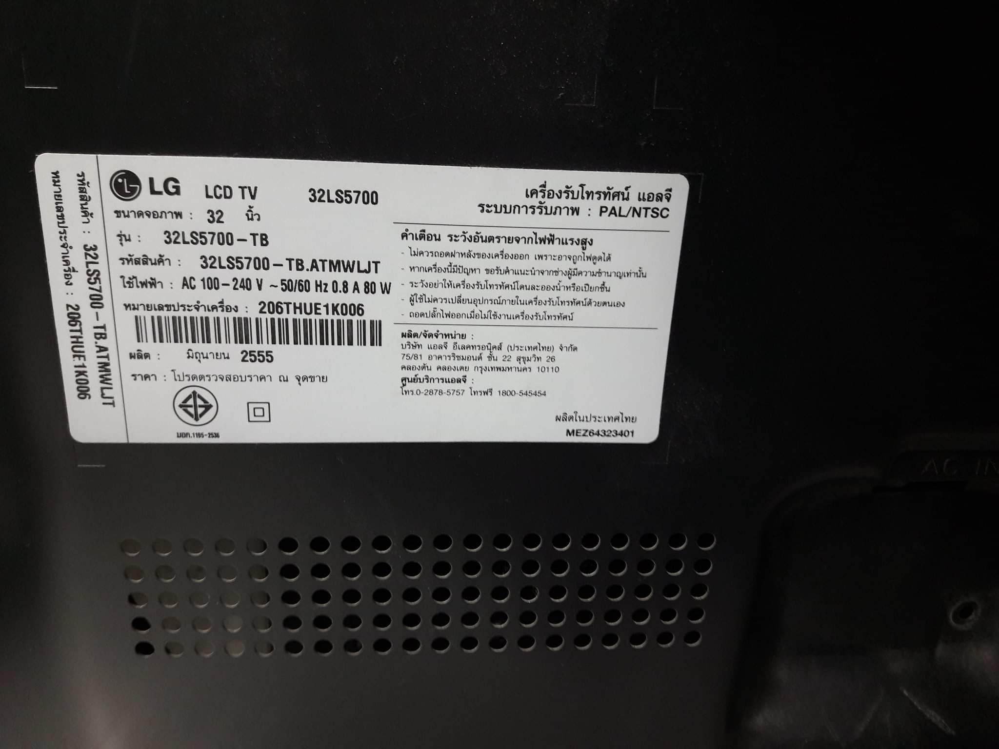 Main Board LG 32LS5700-TB :42LS5700-TB :EAX64434209-1.0