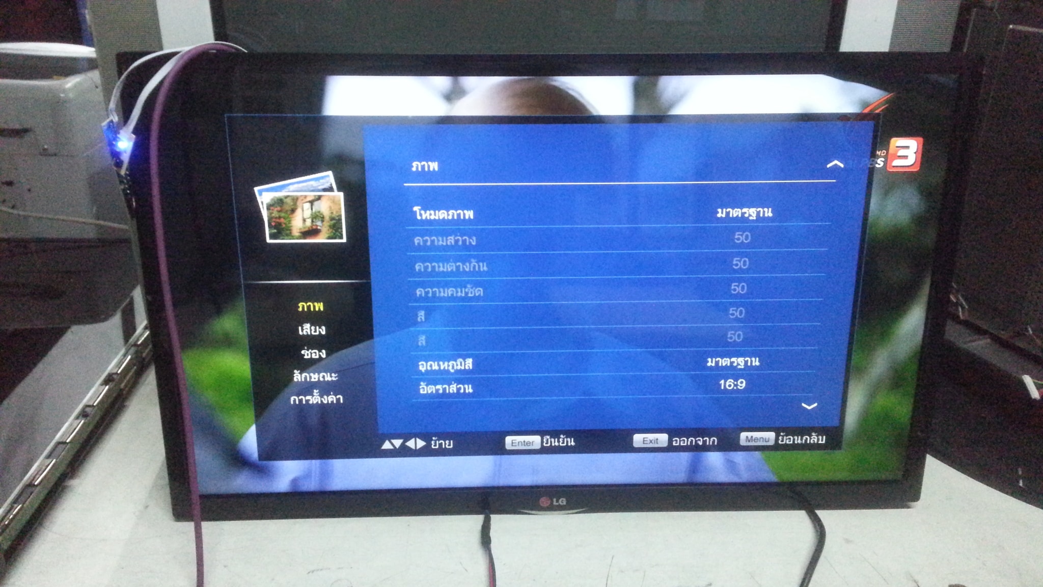 Main Board MACRO DIGITAL T2 LWD-395AA บอร์ดทดแทน