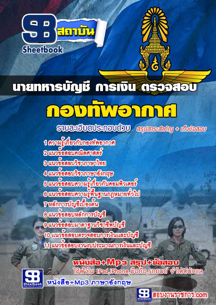 à¸ªà¸£à¸¸à¸à¹à¸à¸§à¸à¹à¸­à¸ªà¸­à¸à¸à¸²à¸¢à¸à¸«à¸²à¸£à¸à¸±à¸à¸à¸µ à¸à¸²à¸£à¹à¸à¸´à¸ à¸à¸£à¸§à¸à¸ªà¸­à¸ à¸à¸­à¸à¸à¸±à¸à¸­à¸²à¸à¸²à¸¨ (à¹à¸«à¸¡à¹)