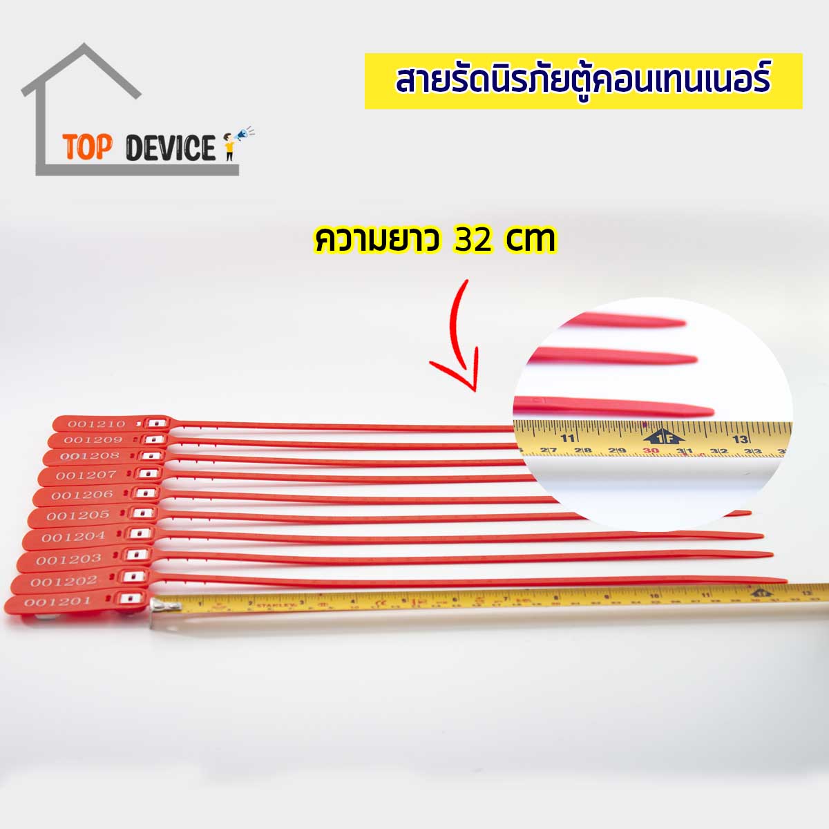 สายรัด Seal lock-32 cm