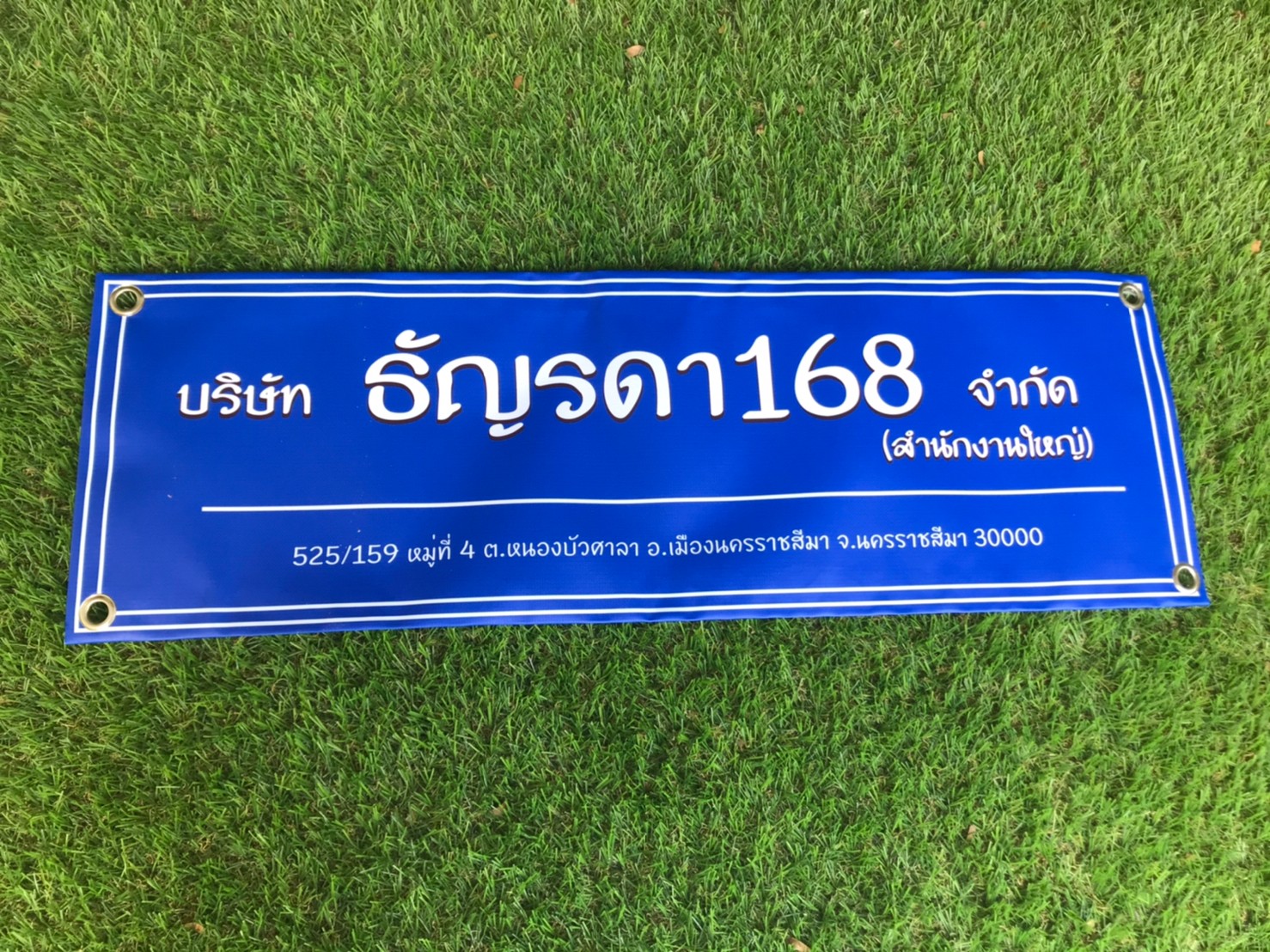 ป้ายไวนิล