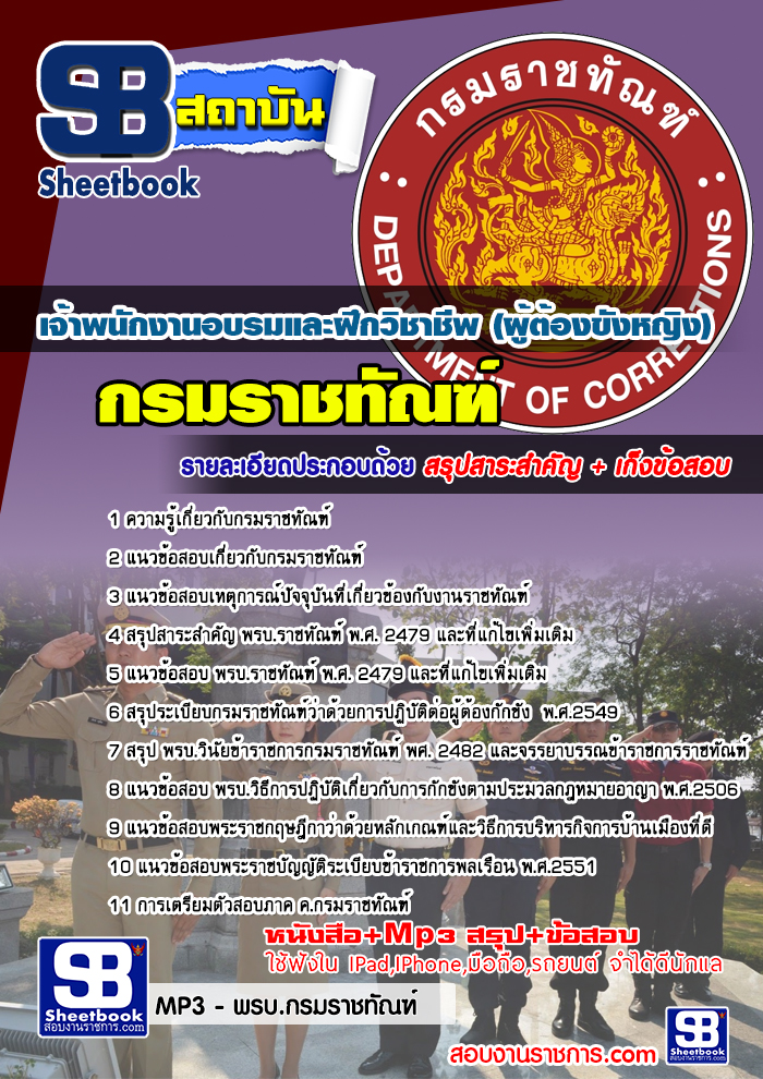 à¸ªà¸£à¸¸à¸à¹à¸à¸§à¸à¹à¸­à¸ªà¸­à¸à¹à¸à¹à¸²à¸à¸à¸±à¸à¸à¸²à¸à¸­à¸à¸£à¸¡à¹à¸¥à¸°à¸à¸¶à¸à¸§à¸´à¸à¸²à¸à¸µà¸ (à¸à¸¹à¹à¸à¹à¸­à¸à¸à¸±à¸à¸«à¸à¸´à¸) à¸à¸£à¸¡à¸£à¸²à¸à¸à¸±à¸à¸à¹ (à¹à¸«à¸¡à¹)