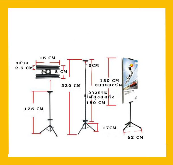 ขาตั้งป้ายโฆษณา Display stand