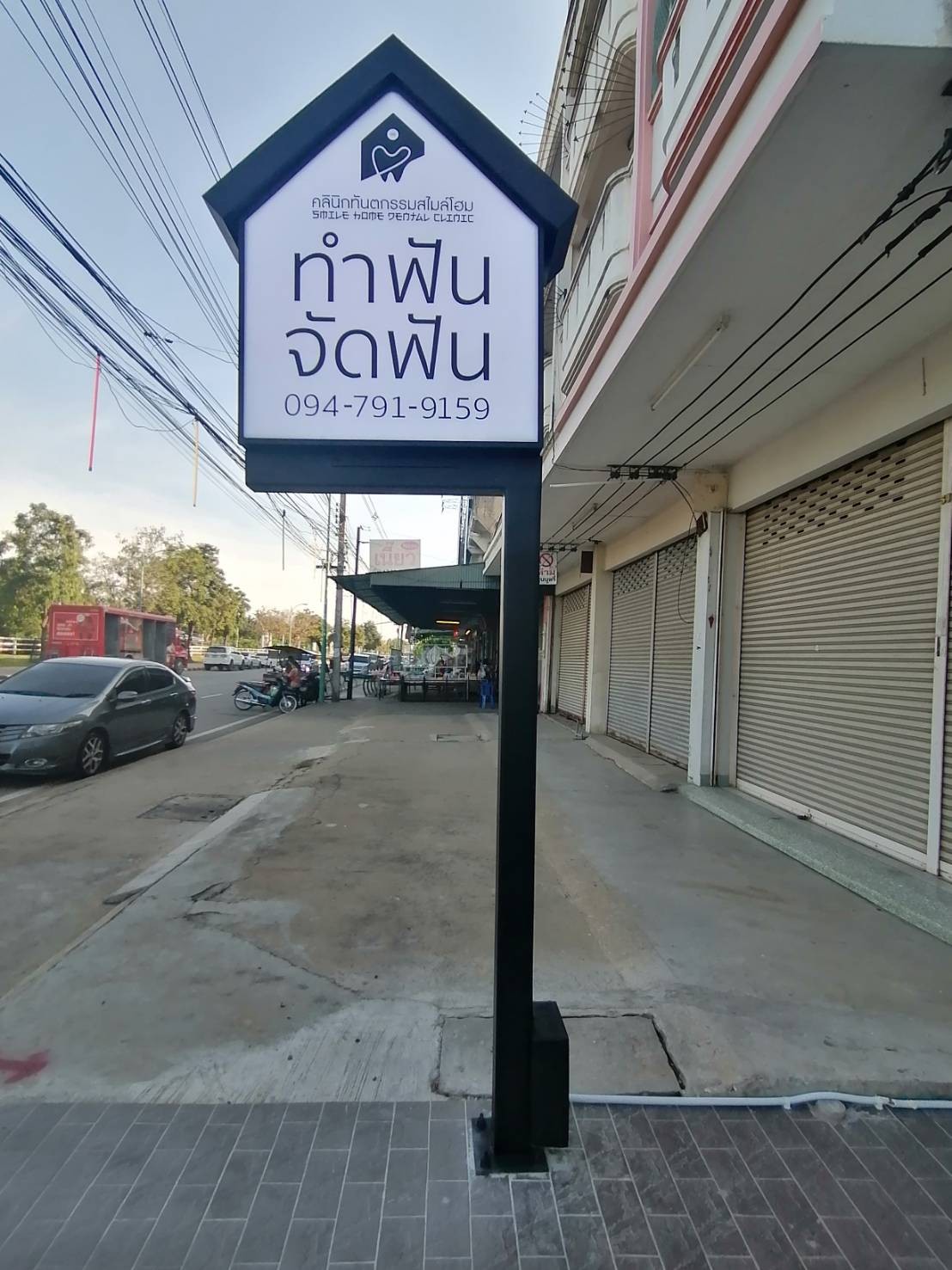 ป้ายกล่องไฟ
