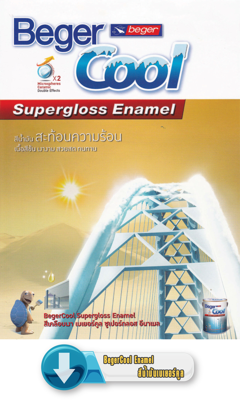 BegerCool Enamel สีน้ำมันเบเยอร์คูล