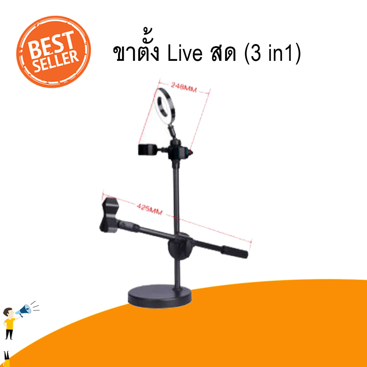 Live Voice แท่นวางโทรศัพท์มือถือไลฟ์สด ขาตั้ง 3in1