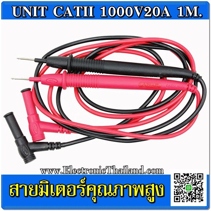 สายมัลติมิเตอร์ UNIT คุณภาพสูง OEM เกรดโรงงาน CAT II 1000V/20A 1M.