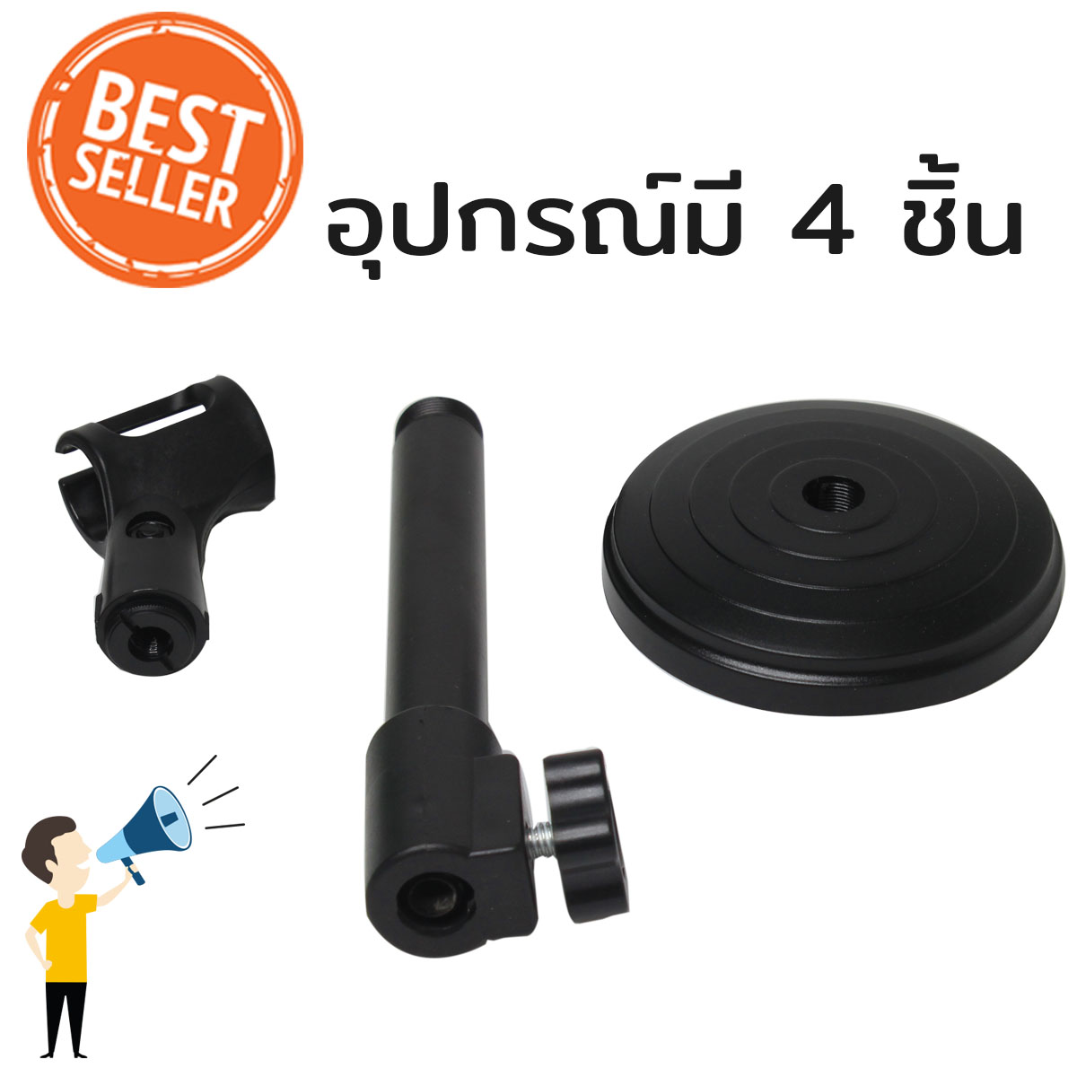 ขาตั้งไมค์โครโฟน ปรับระดับได้ 22 - 36 ซม