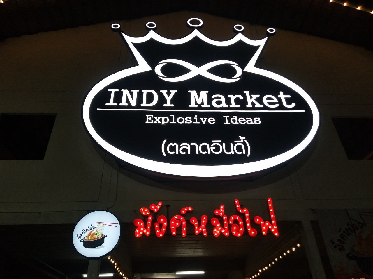 ป้ายไฟปิงปอง วินเทจ - ร้านมิ้งค์หม้อไฟ ติดตั้งป้ายตลาดอินดี้