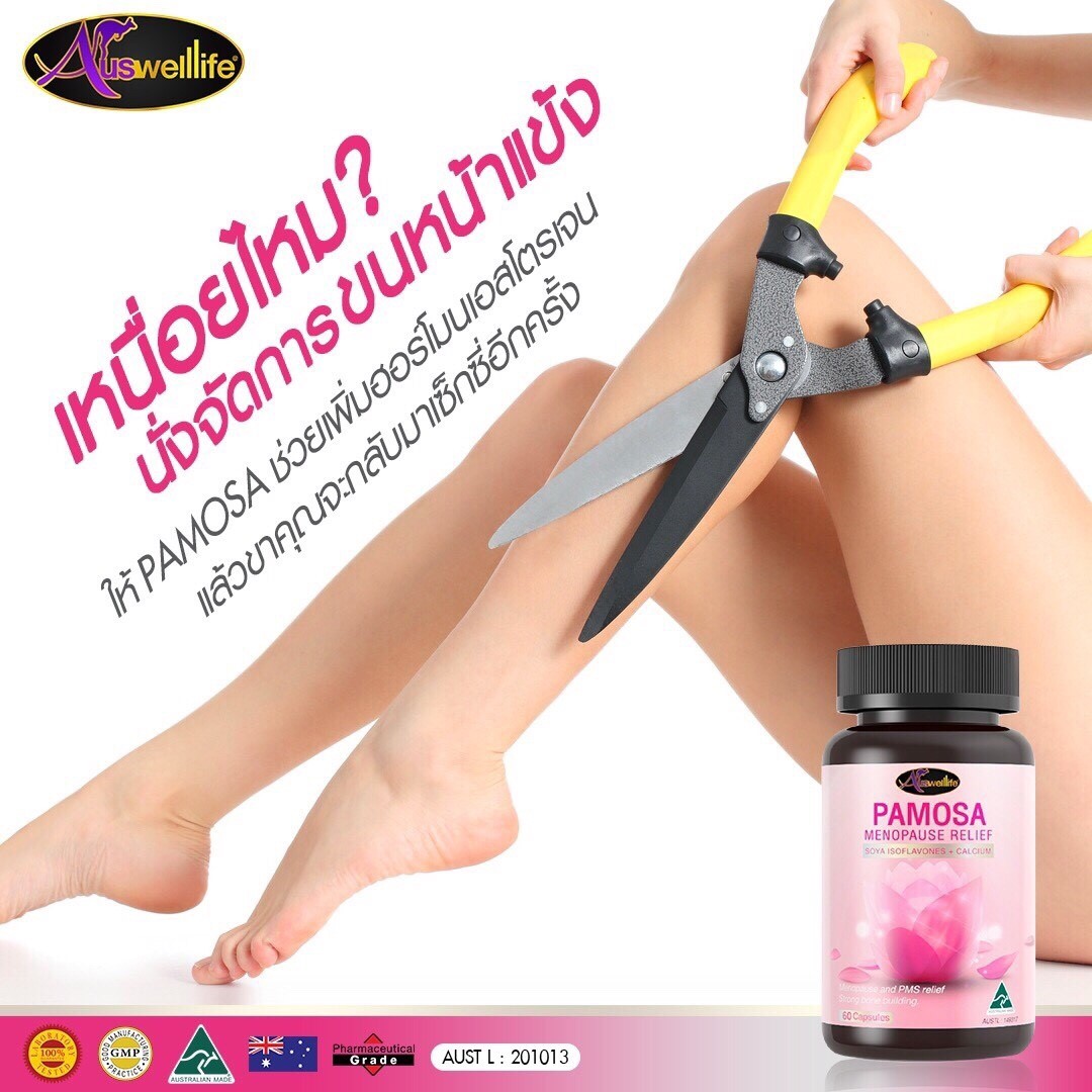 Auswelllife Pamosa PMS