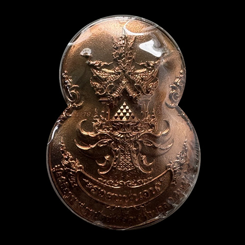 เหรียญกริ่งหนุมานอารยสถาปัตย์ เนื้อสัตโลหะ (ใหญ่) หมายเลข 4279 กทม.