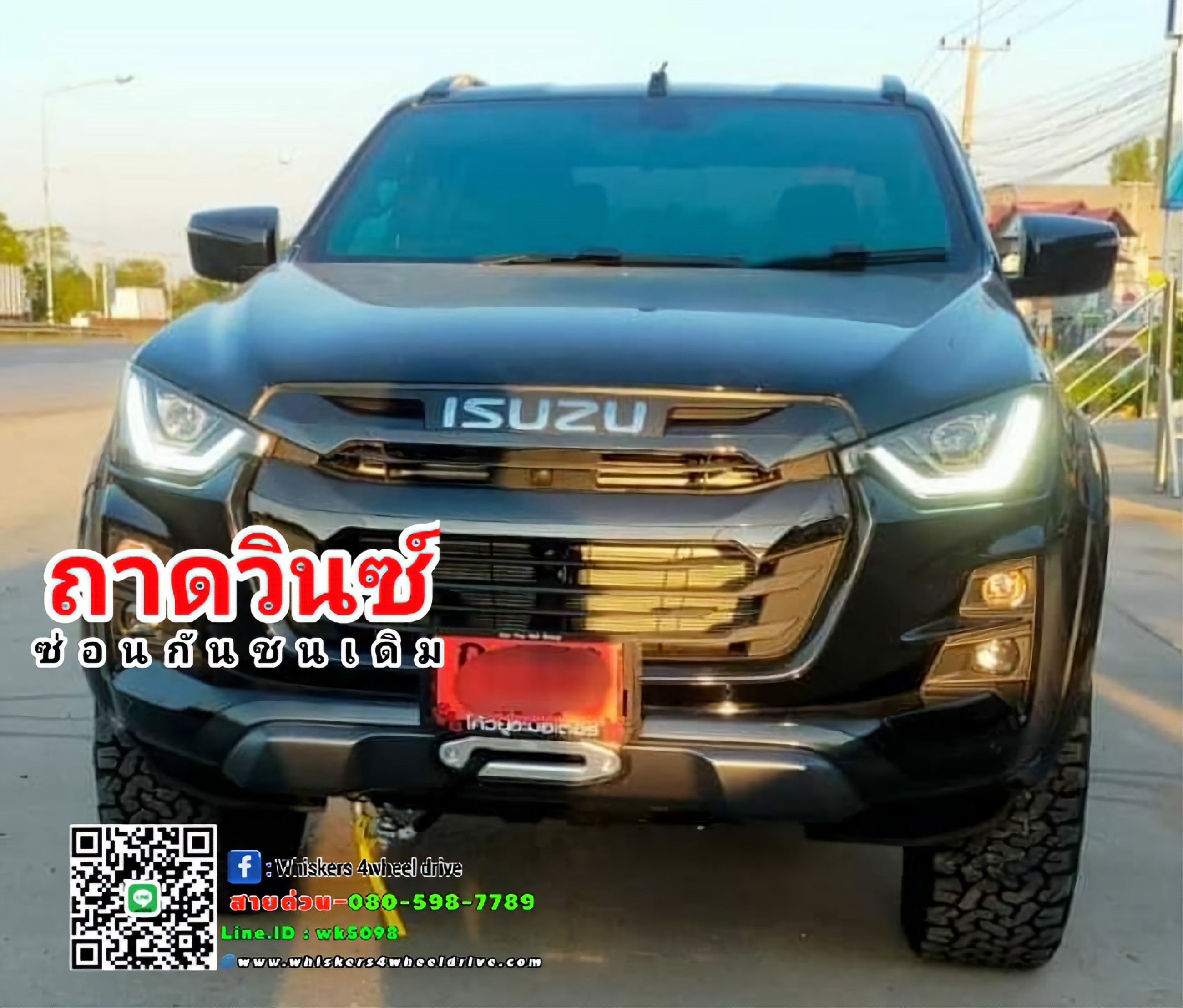 ถาดวินซ์ All New D-MAX