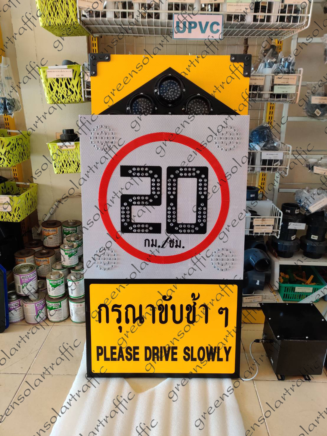 ป้ายเตือนกรุณาขับช้าๆ 20กม./ชม.กรุณาขับรถช้า ๆ พลังงานแสงอาทิตย์