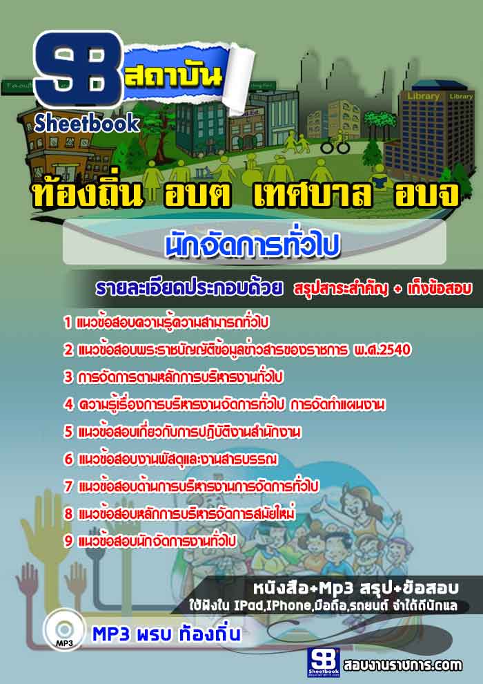 à¸ªà¸£à¸¸à¸à¹à¸à¸§à¸à¹à¸­à¸ªà¸­à¸à¸à¸±à¸à¸à¸±à¸à¸à¸²à¸£à¸à¸±à¹à¸§à¹à¸ à¸à¹à¸­à¸à¸à¸´à¹à¸ à¸­à¸à¸ à¹à¸à¸¨à¸à¸²à¸¥ à¸­à¸à¸ (à¹à¸«à¸¡à¹)