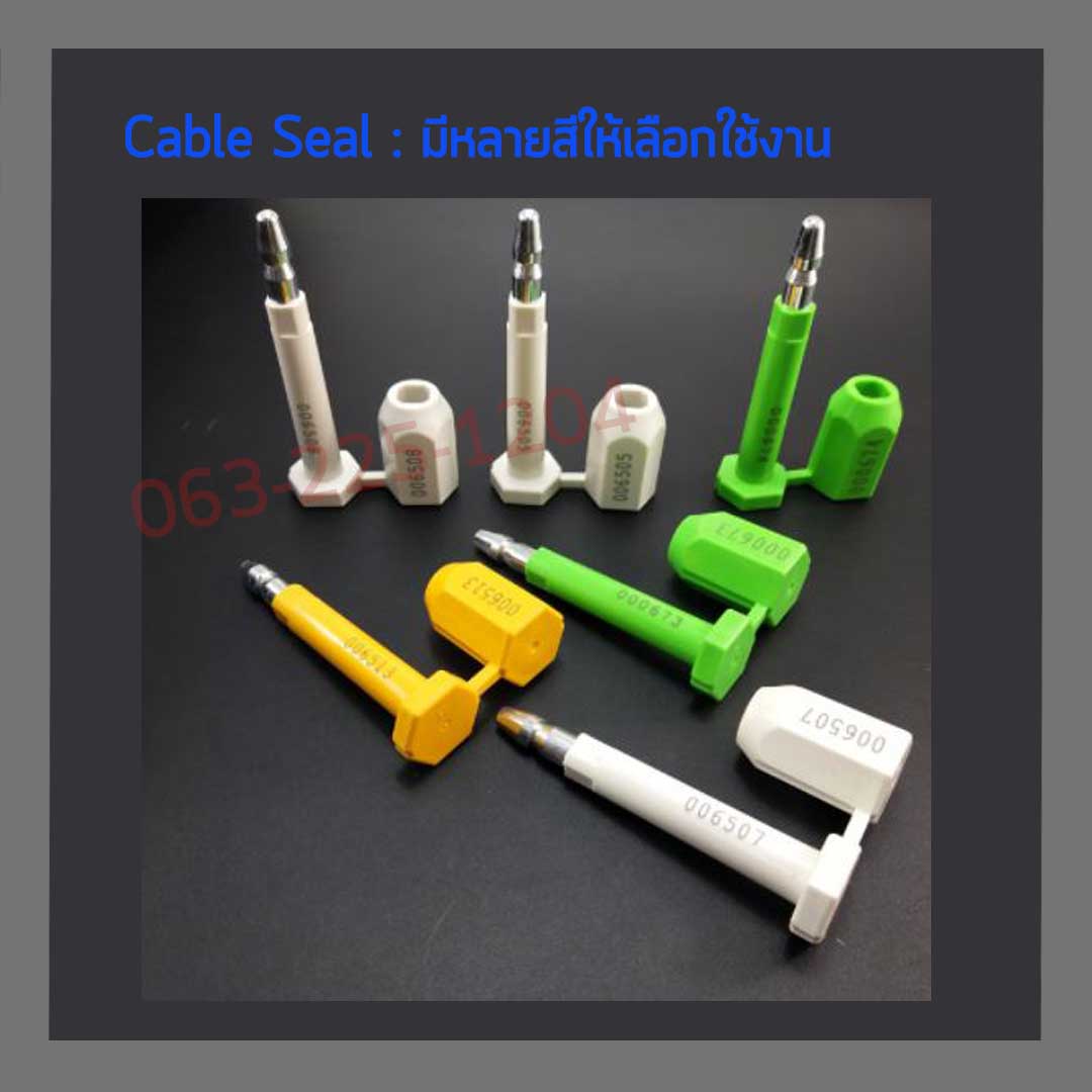 ซีลล็อคตู้คอนเทรนเนอร์ แบบปลั๊ก 8.7 cm