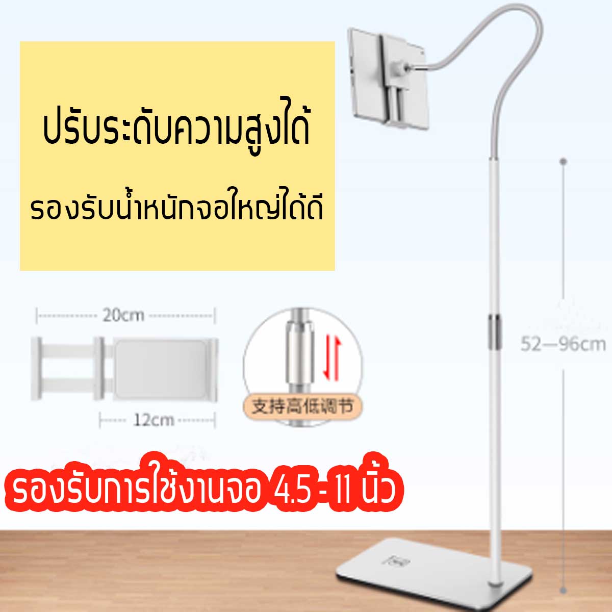 ขาตั้งไอแพด/ สามร์ทโฟน