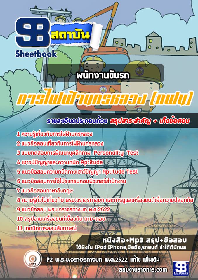 à¸ªà¸£à¸¸à¸à¹à¸à¸§à¸à¹à¸­à¸ªà¸­à¸à¸à¸à¸±à¸à¸à¸²à¸à¸à¸±à¸à¸£à¸ à¸à¸²à¸£à¹à¸à¸à¹à¸²à¸à¸à¸£à¸«à¸¥à¸§à¸ à¸à¸à¸. (à¹à¸«à¸¡à¹)