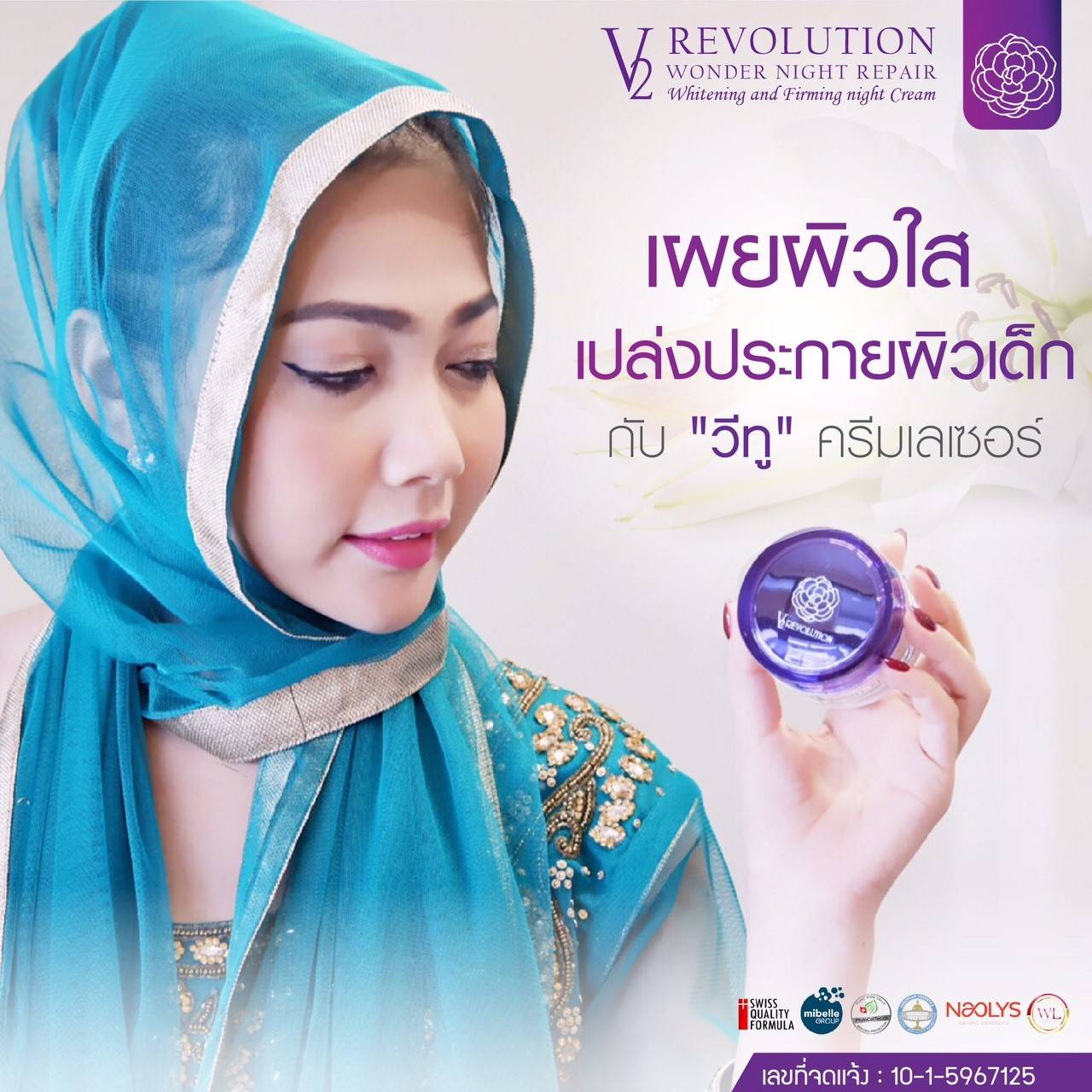 V2 ESTRELLA Premium Gold 30 ML ( ครีมทาหน้าใส ลด กระ ฝ้า จุดด่างดำ ปรับสีผิว ตอนเช้า )