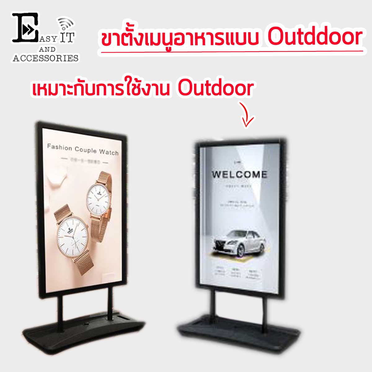 ขาตั้งป้ายหน้าร้าน Waterbase Poster Display Double Sided A1 -Poster Outdoor