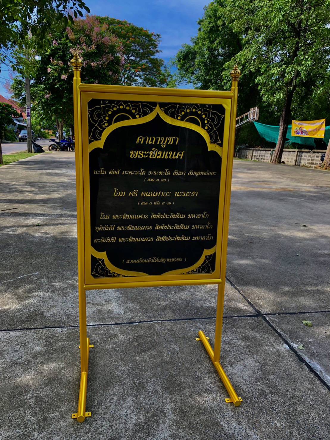 ป้ายคาถาบูชา ป้ายบทสวดมนต์ ป้ายหินอ่อนกัดกรด