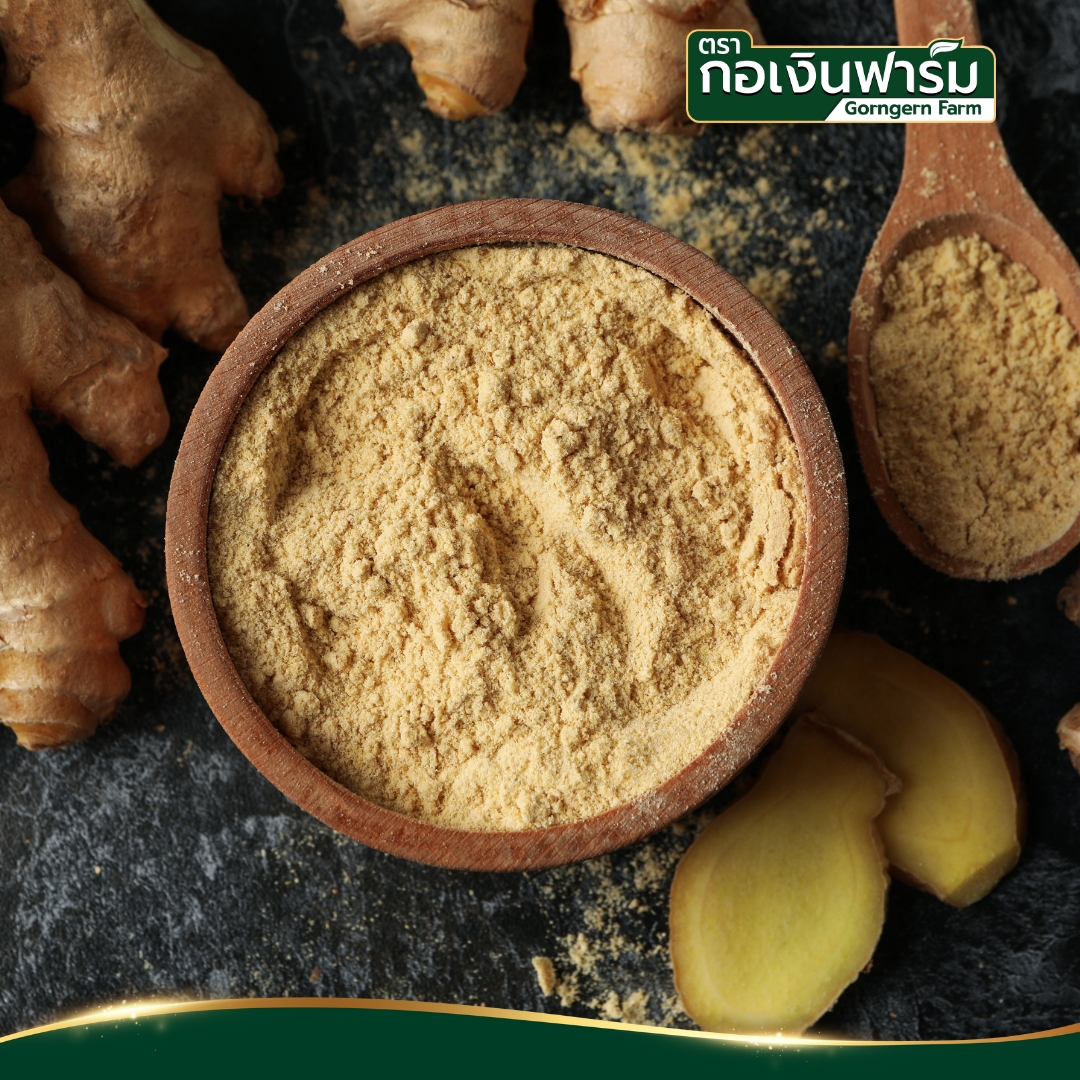ขิงผง Ginger Powder ตรากอเงินฟาร์ม