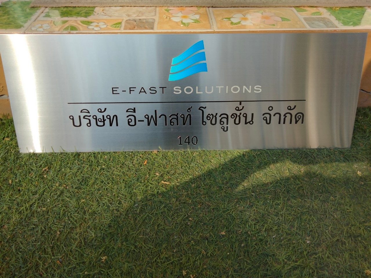 งานป้ายสกรีน